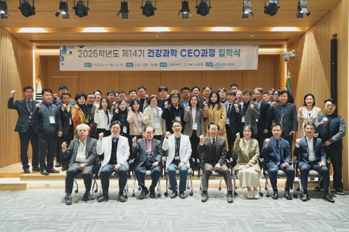 건양대, 제14기 건강과학CEO과정 입학식 개최