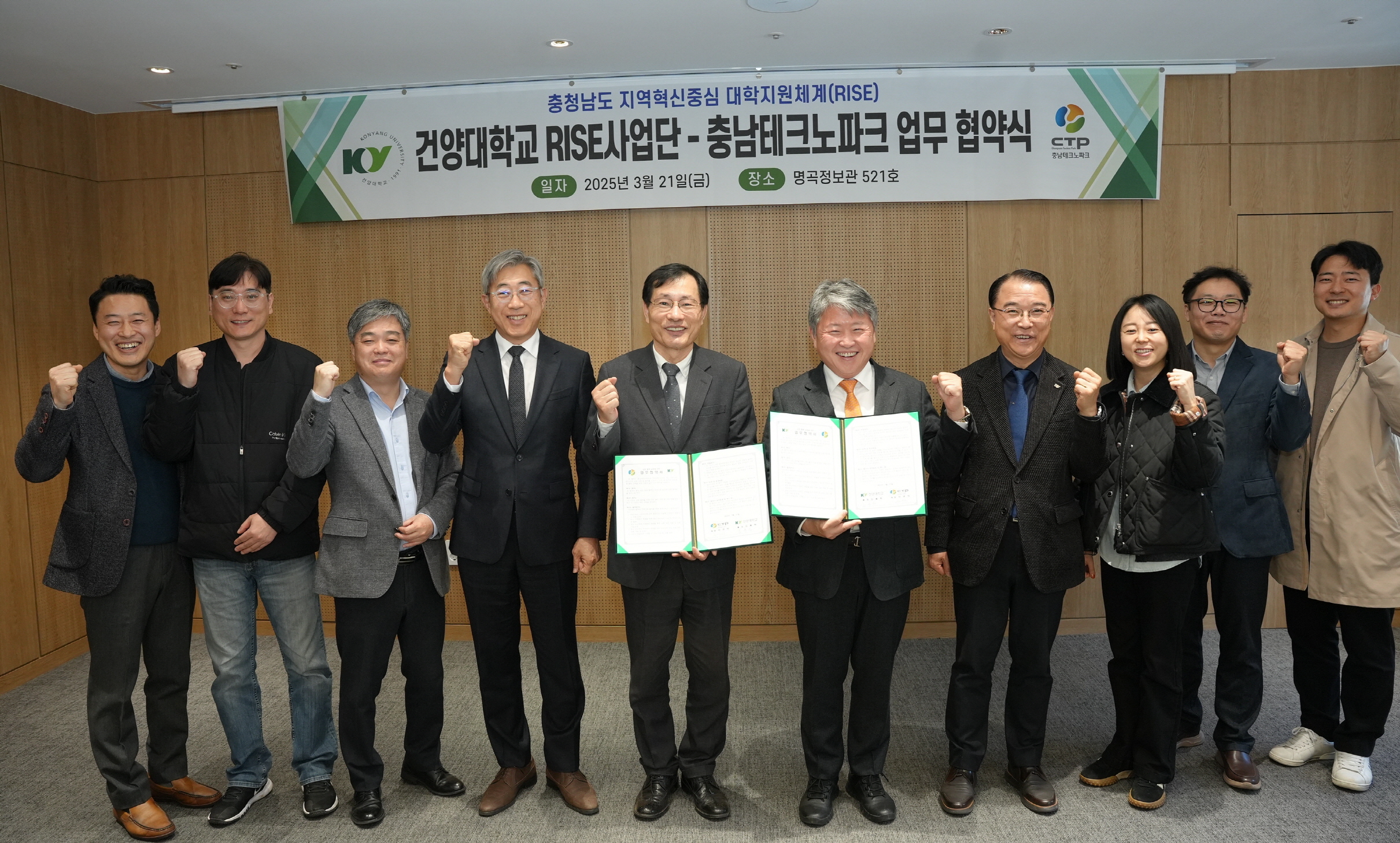 건양대, 충남테크노파크와 업무협약 체결