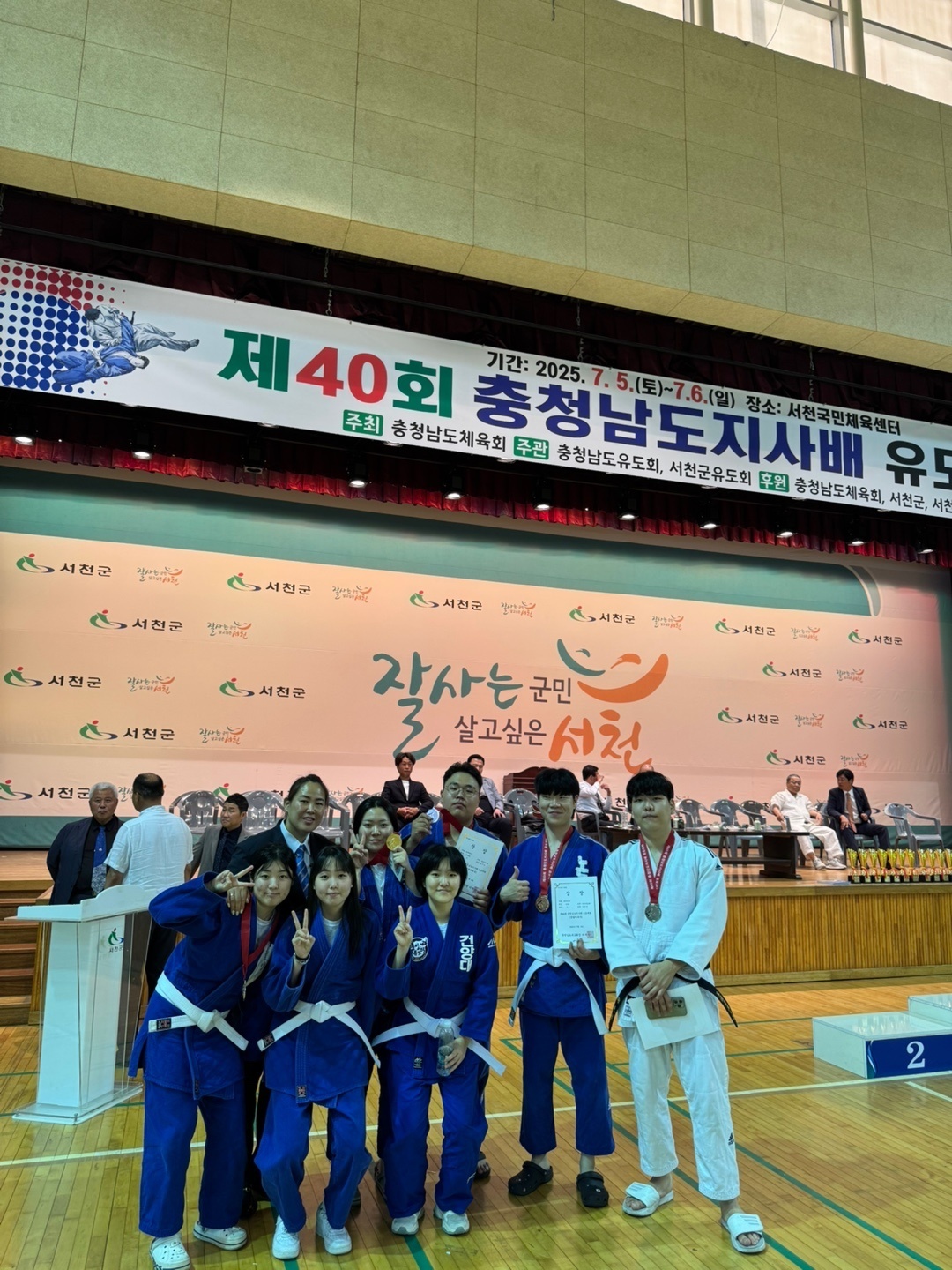 건양대 국방경찰행정학부, 제40회 충청남도지사배 유도대회서 우수 성적