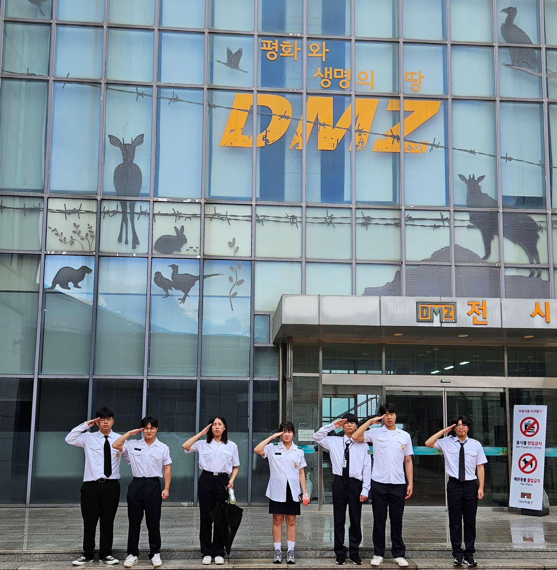 건양고 J-ROTC, 통일전망대 견학으로 한반도 안보 현실 체감