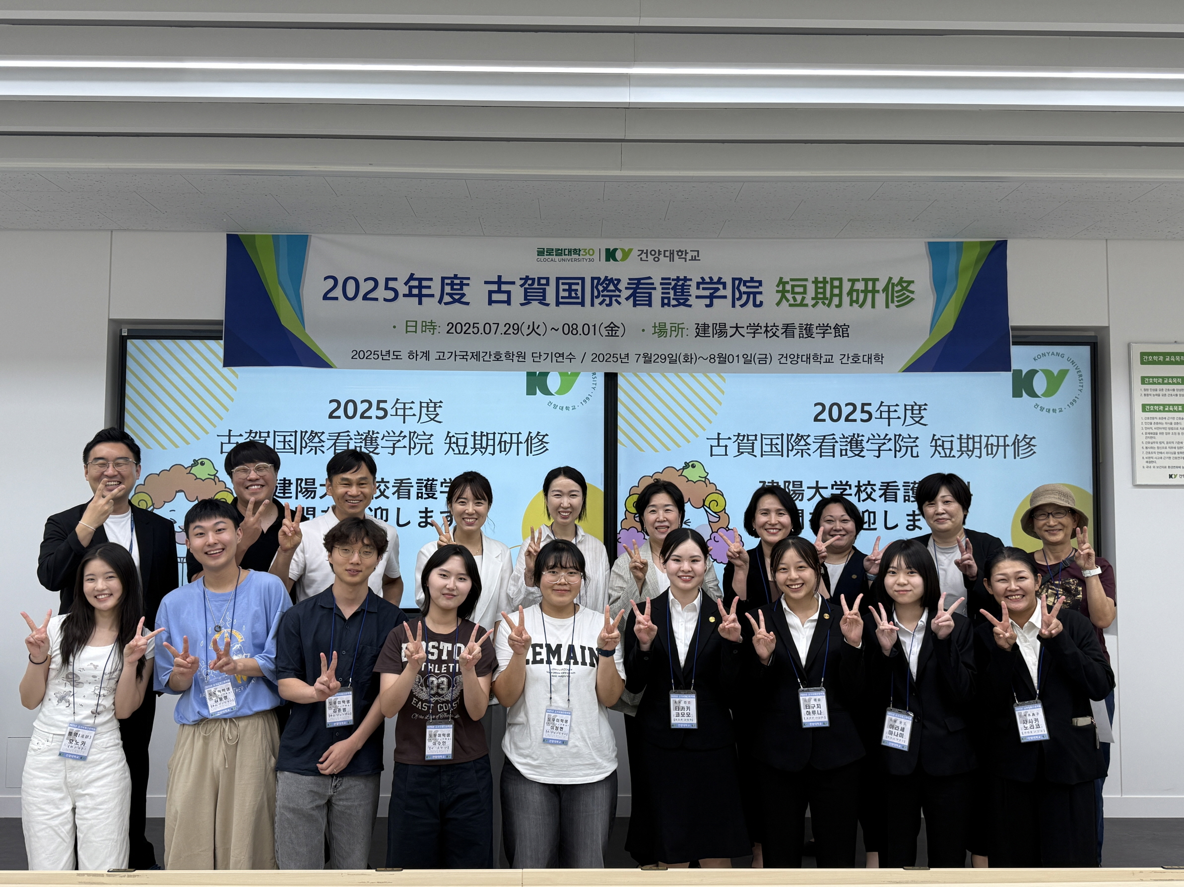 건양대 간호대학, 일본 고가국제간호학원과 5년 만에 국제교류 재개