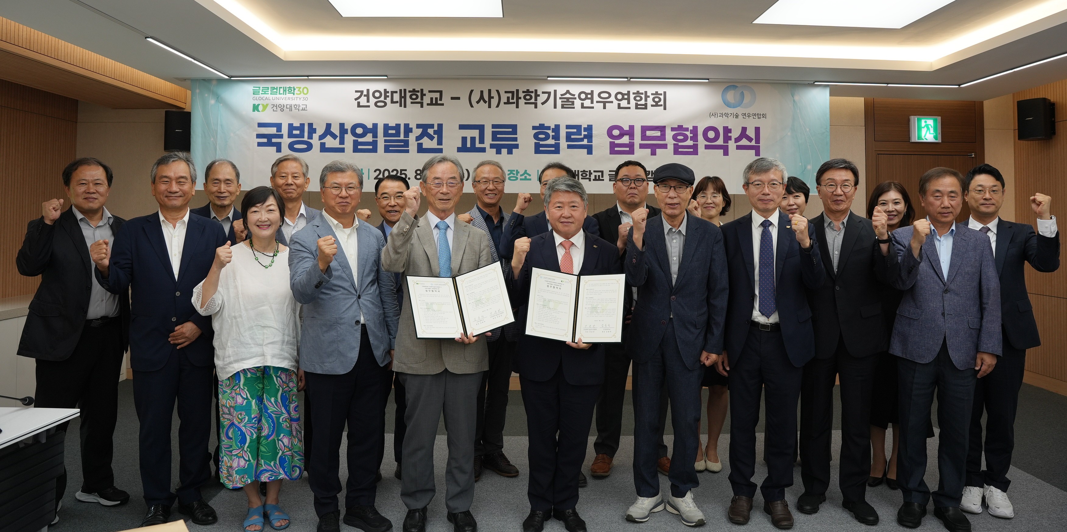 건양대, (사)과학기술연우연합회와 국방산업발전 교류 업무 협약 체결