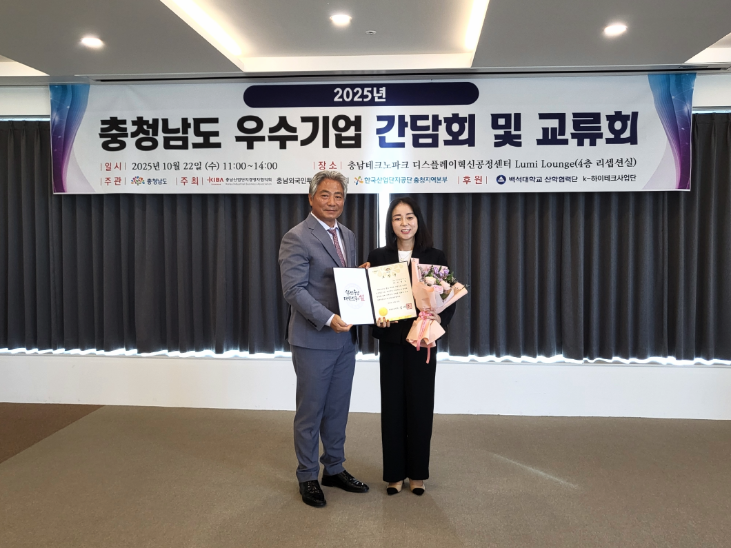 건양대 하영임 교수, 충남도 우수기업 표창서 ‘충청남도지사 표창’ 수상
