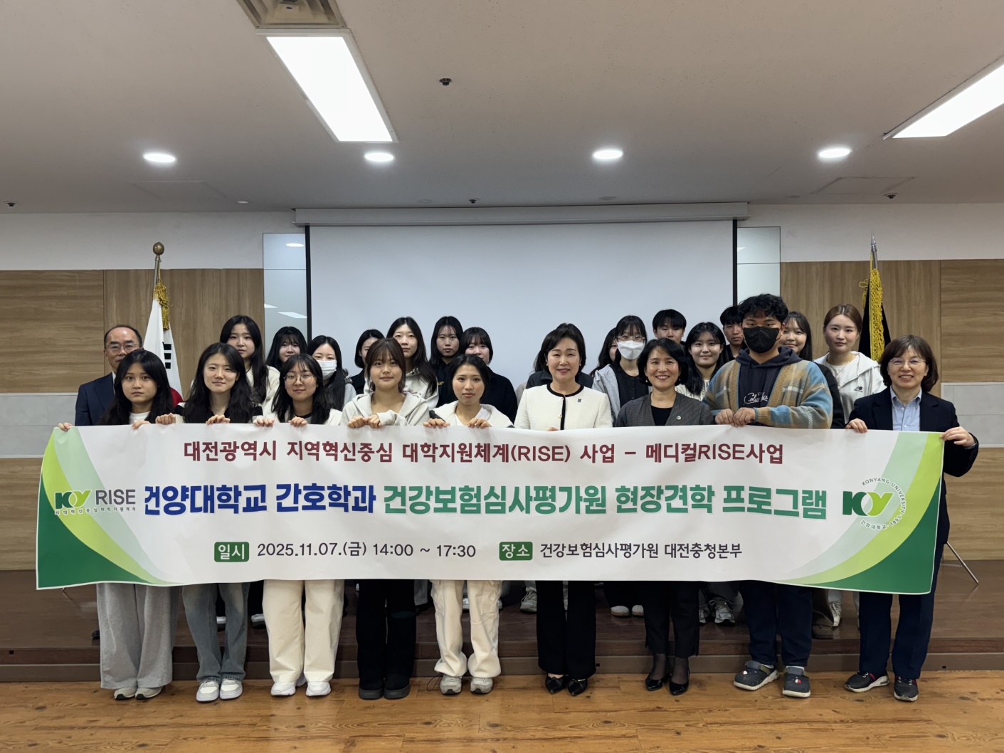 건양대 간호대학, KY RISE사업 연계 심평원 현장견학으로 보건의료 정책 이해 넓혀