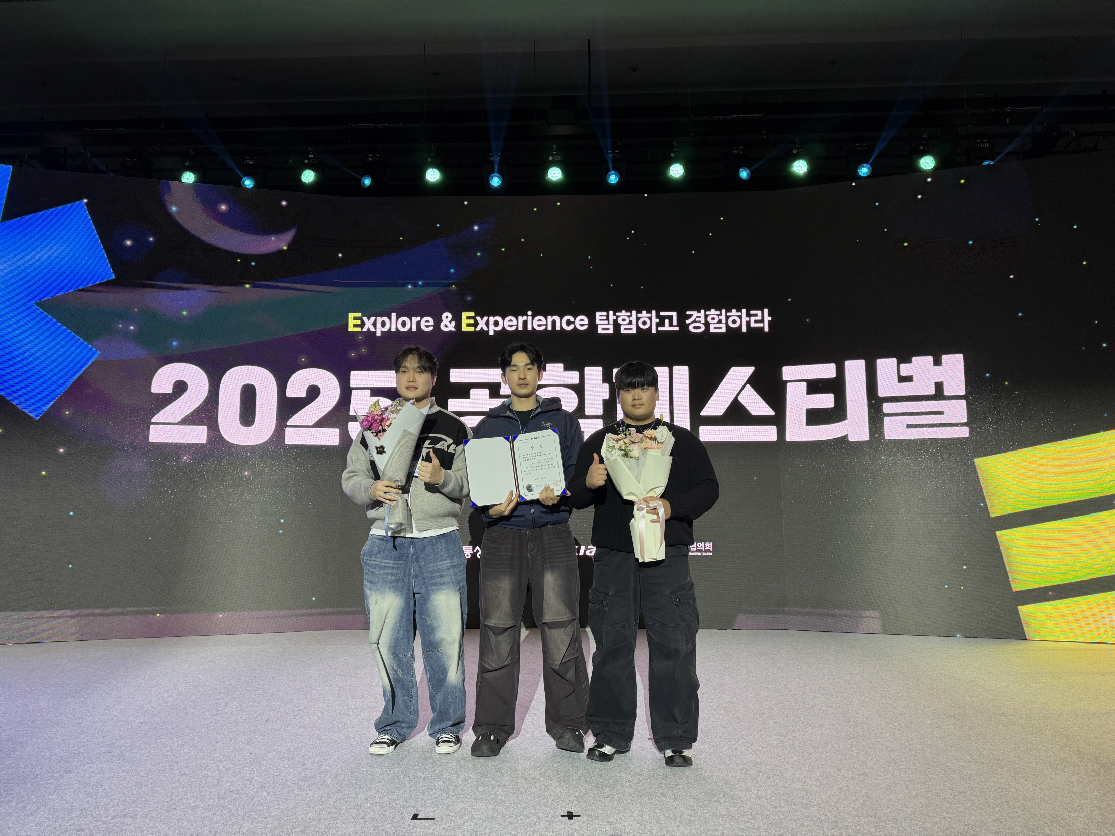 ​지역 혁신 이끄는 건양대 인재들, 공학·SW인재 페스티벌서 뛰어난 성과 거두다