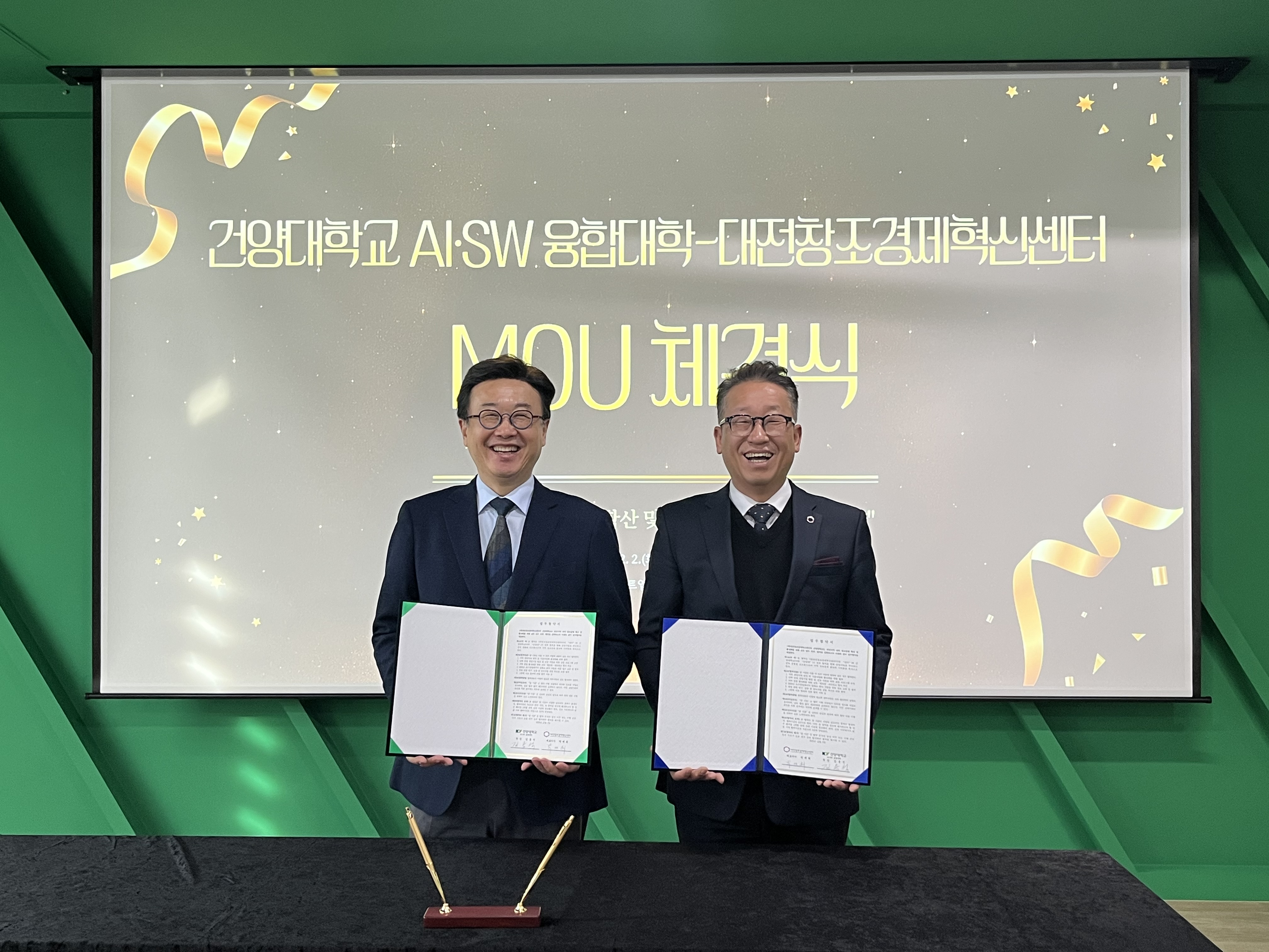 [언론소식] 건양대학교, 대전창조경제혁신센터와 지역 창업 활성화 위한 업무협약 체결_2025.12.03