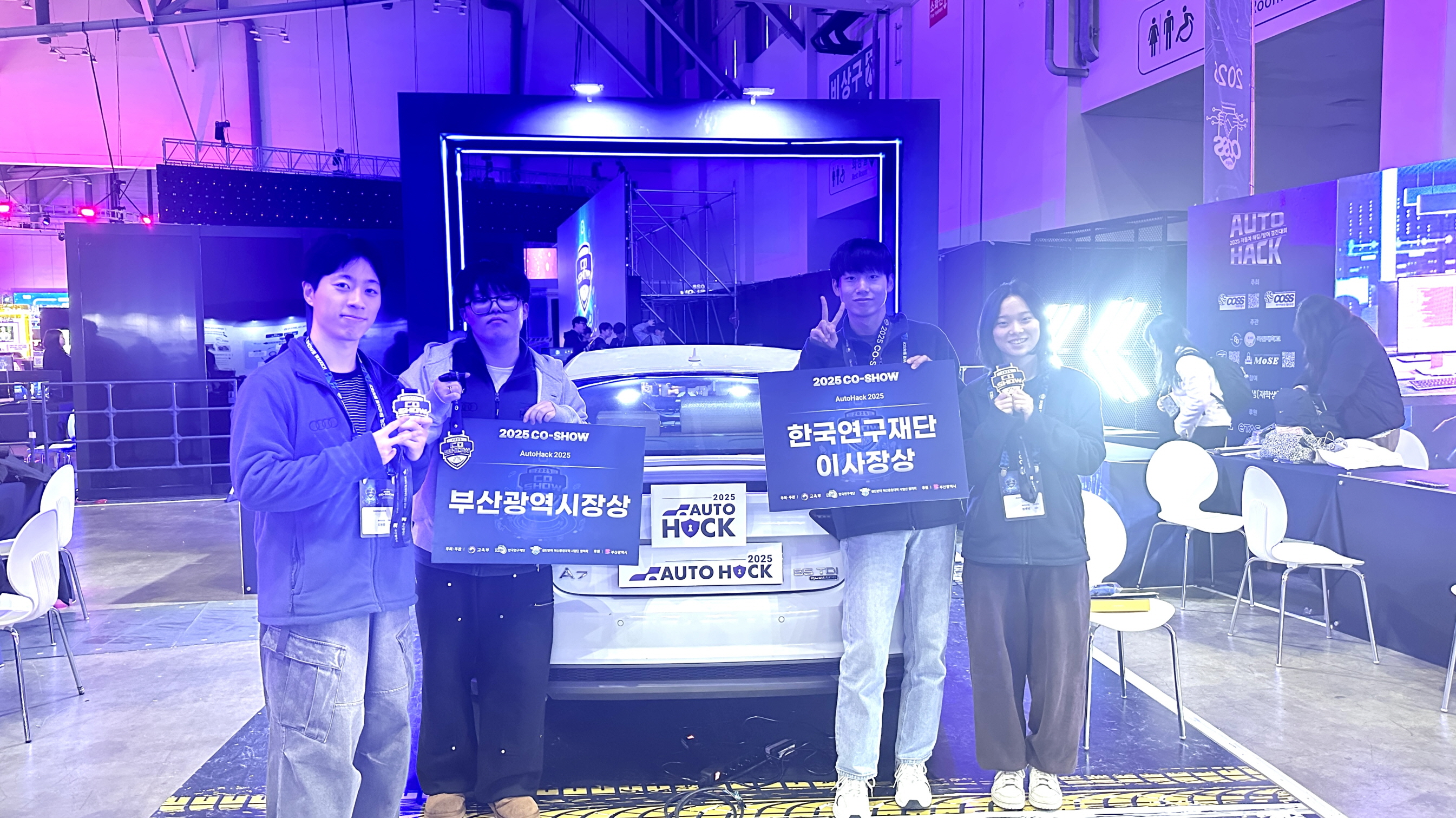 건양대 스마트보안학과, '오토핵'서 미래차 보안 석권… 재학생 연구재단 이사장상