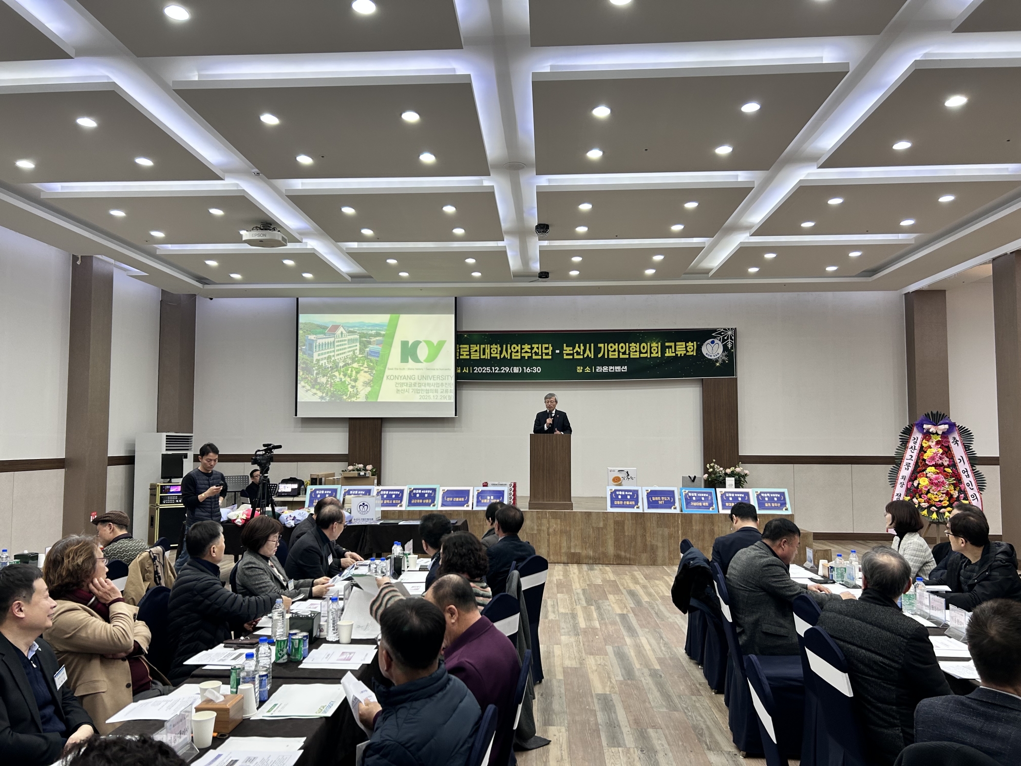 기업이 먼저 찾는 글로컬대학… 건양대, 지역 기업인과의 교류회 개최