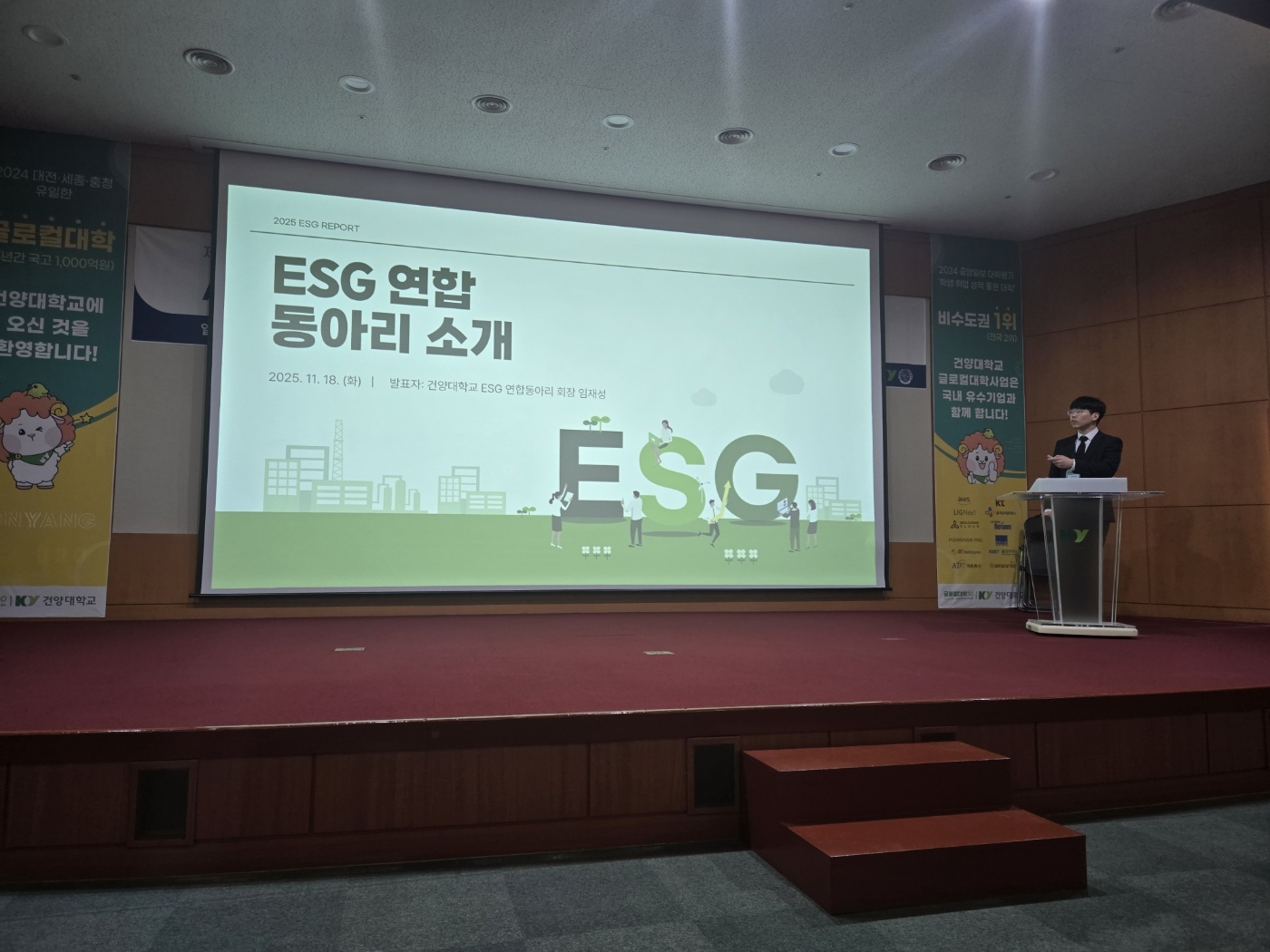 기후 위기, 음악으로 소통하다! 건양대 'Ecotone'의 특별한 ESG 실천