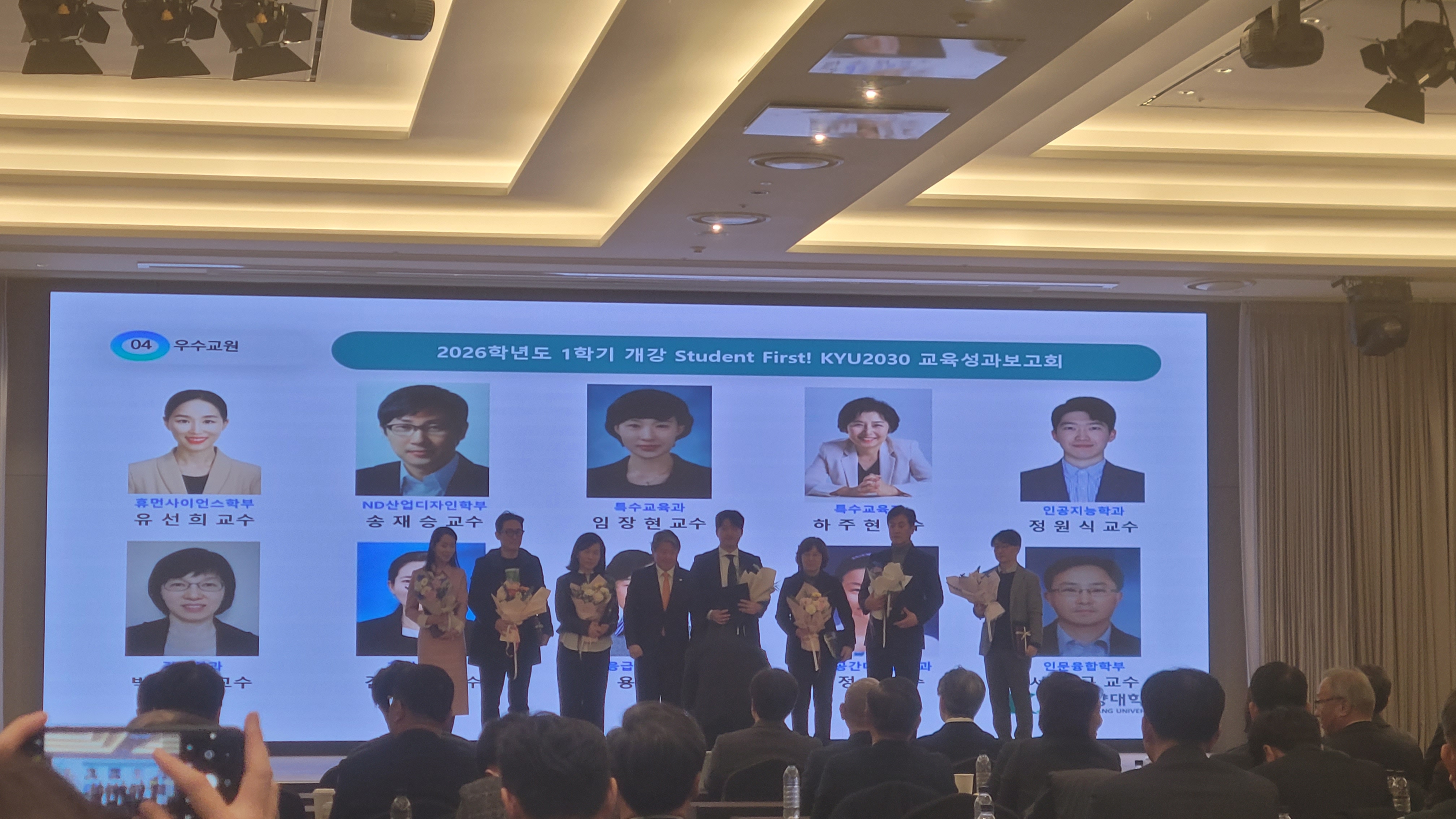 (축) 특수교육과 하주현, 임장현 교수님, 2025 강의 우수 교원상 수상🏅