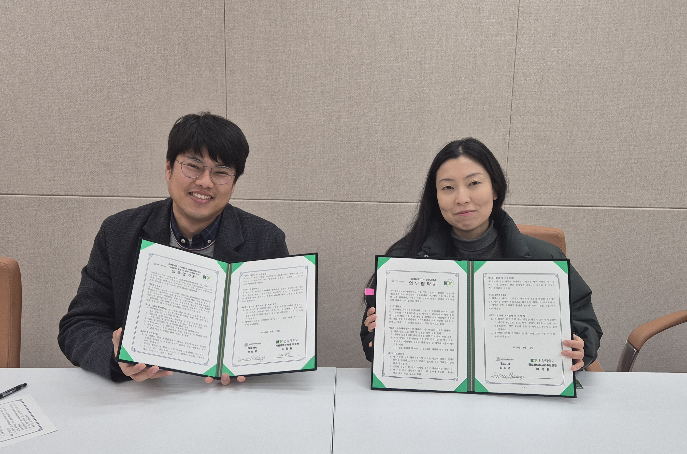 건양대 식품생명공학과, 지역 6개 식품기업과 MOU체결