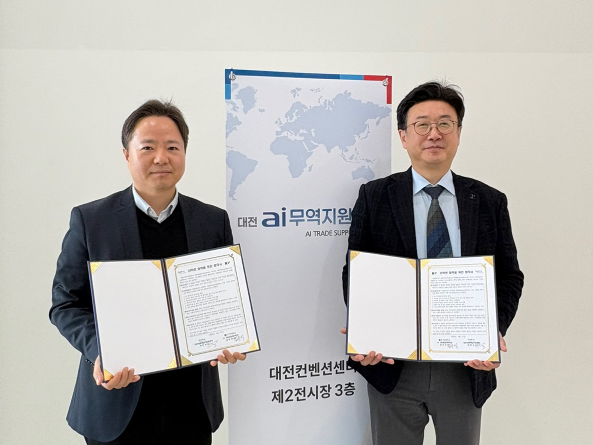 건양대-KOTRA AI 무역 인재 양성과 바이오의료기기 창업 지원  협력 체계 구축