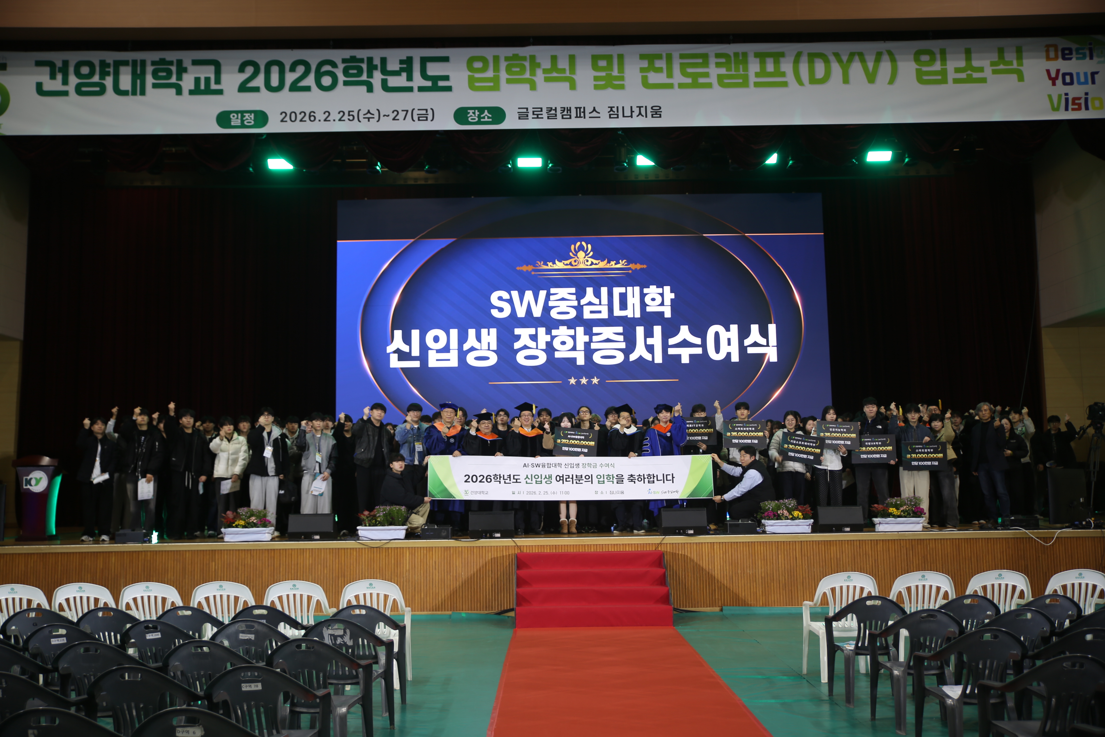 SW중심대학 신입생 장학증서 수여식